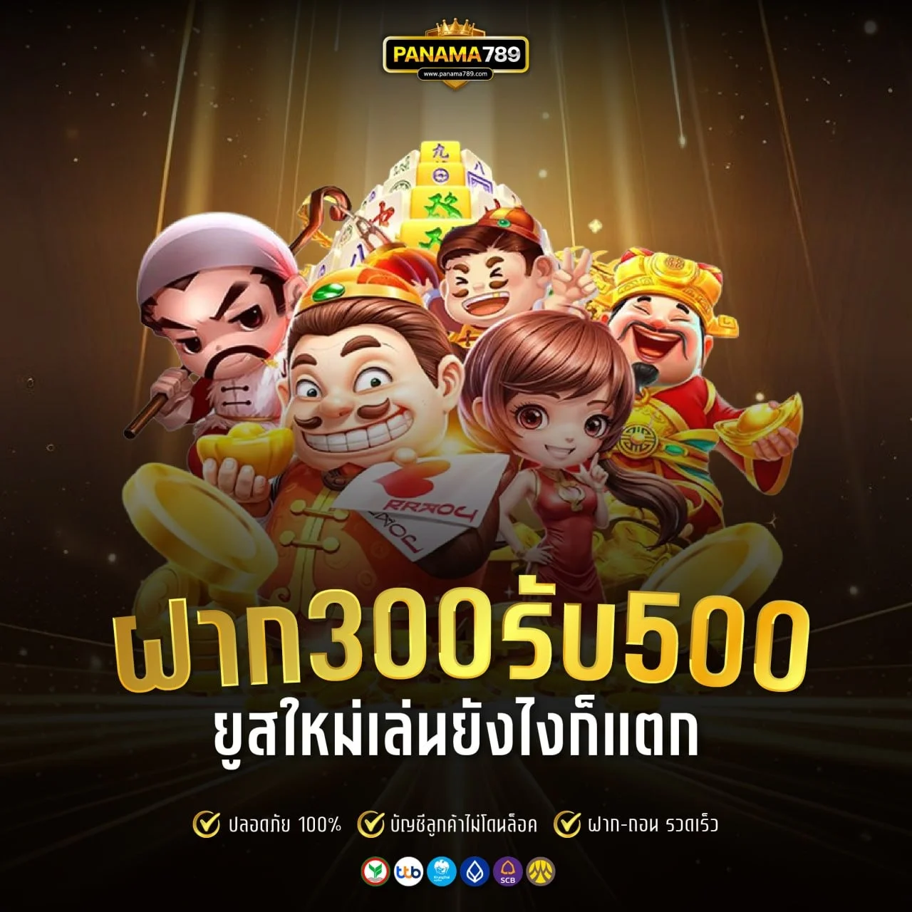 panama789 หวยออนไลน์ แทงหวยจ่ายเต็ม